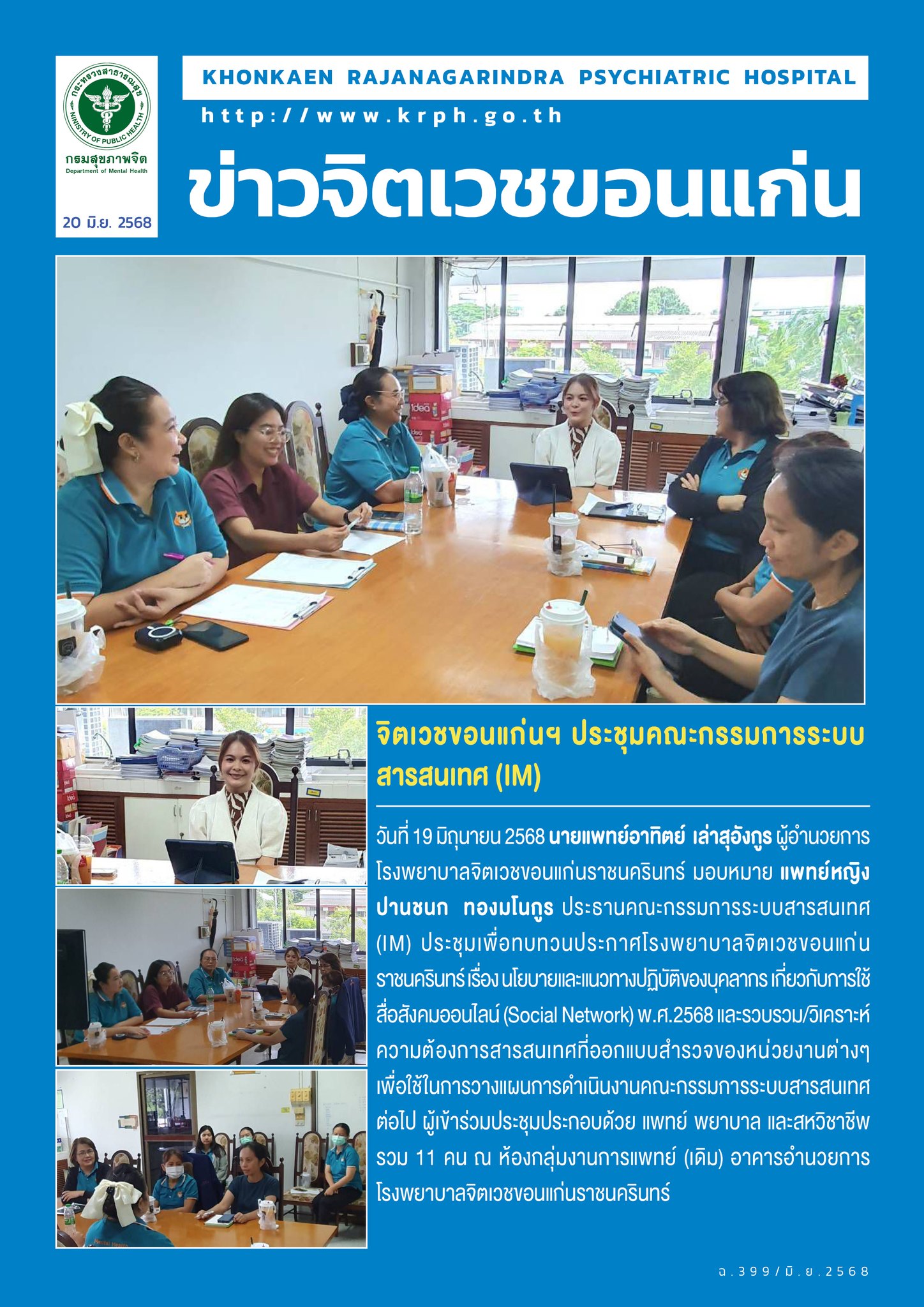 ภาพข่าว