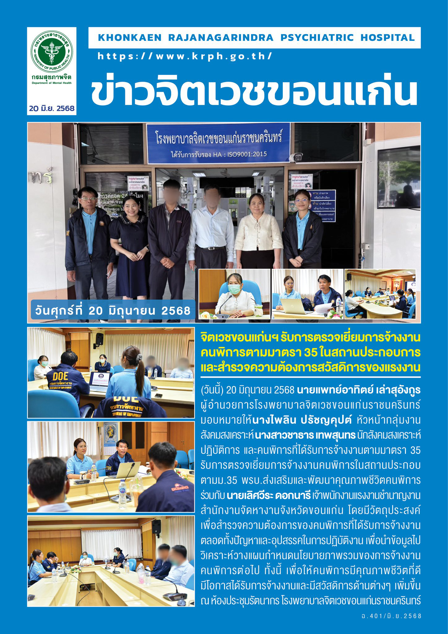 ภาพข่าว