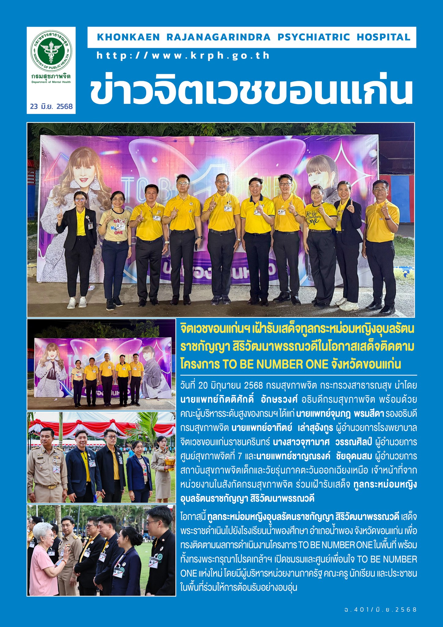 ภาพข่าว