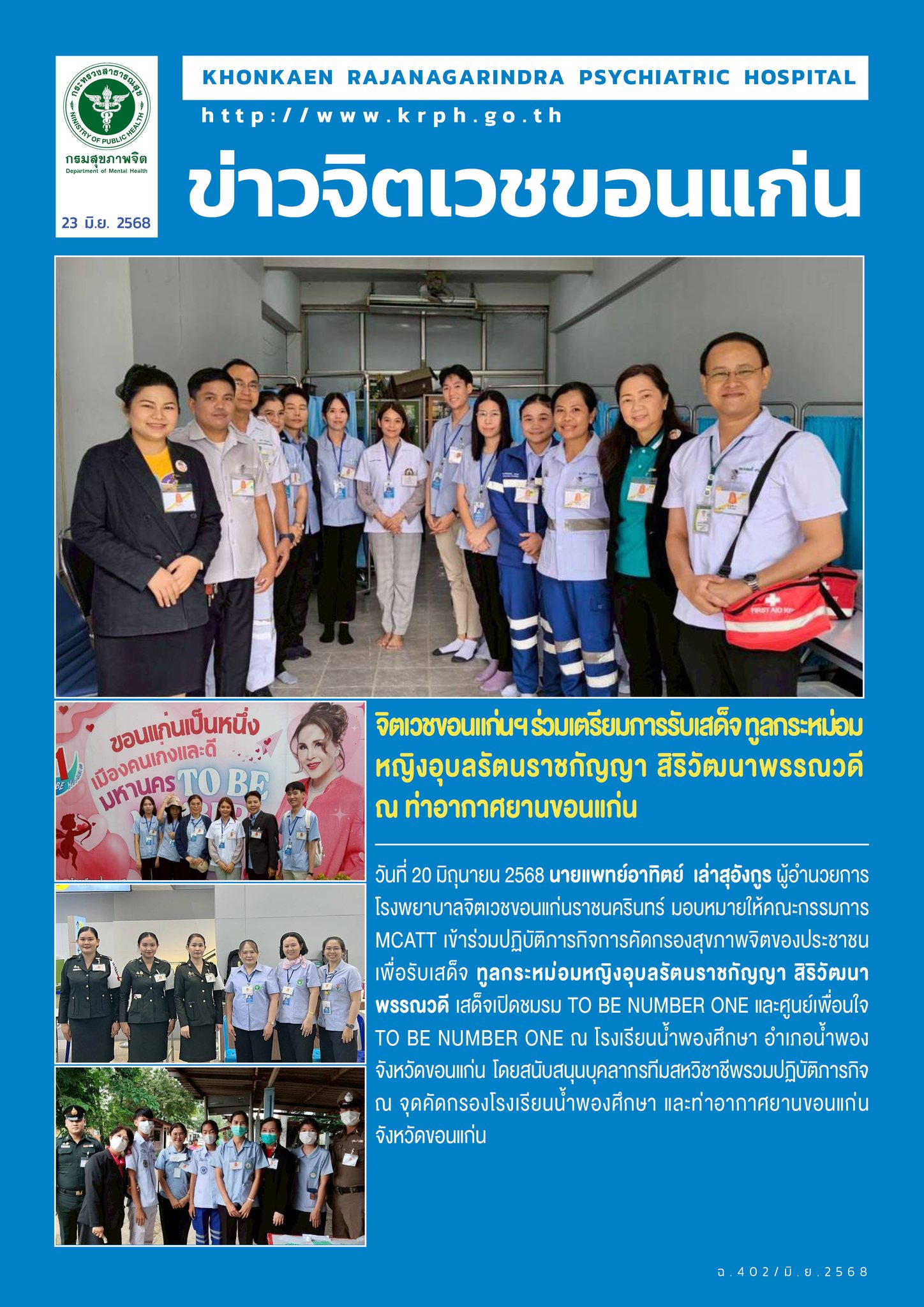 ภาพข่าว