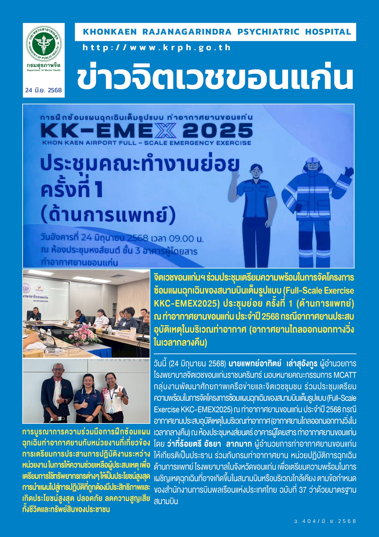 ภาพข่าว