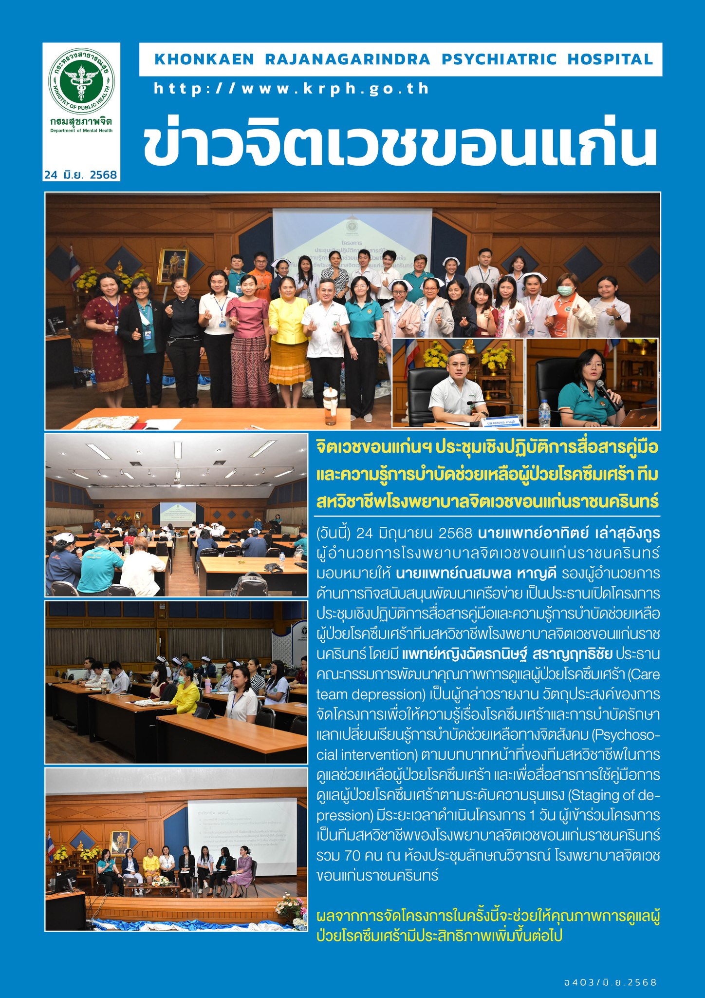 ภาพข่าว