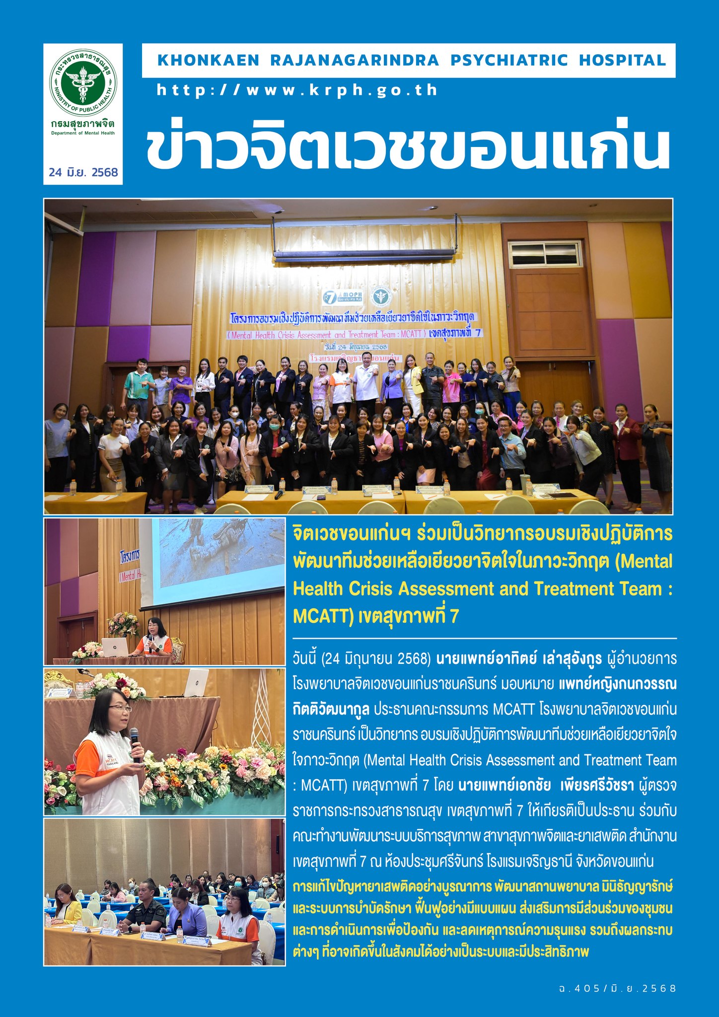 ภาพข่าว