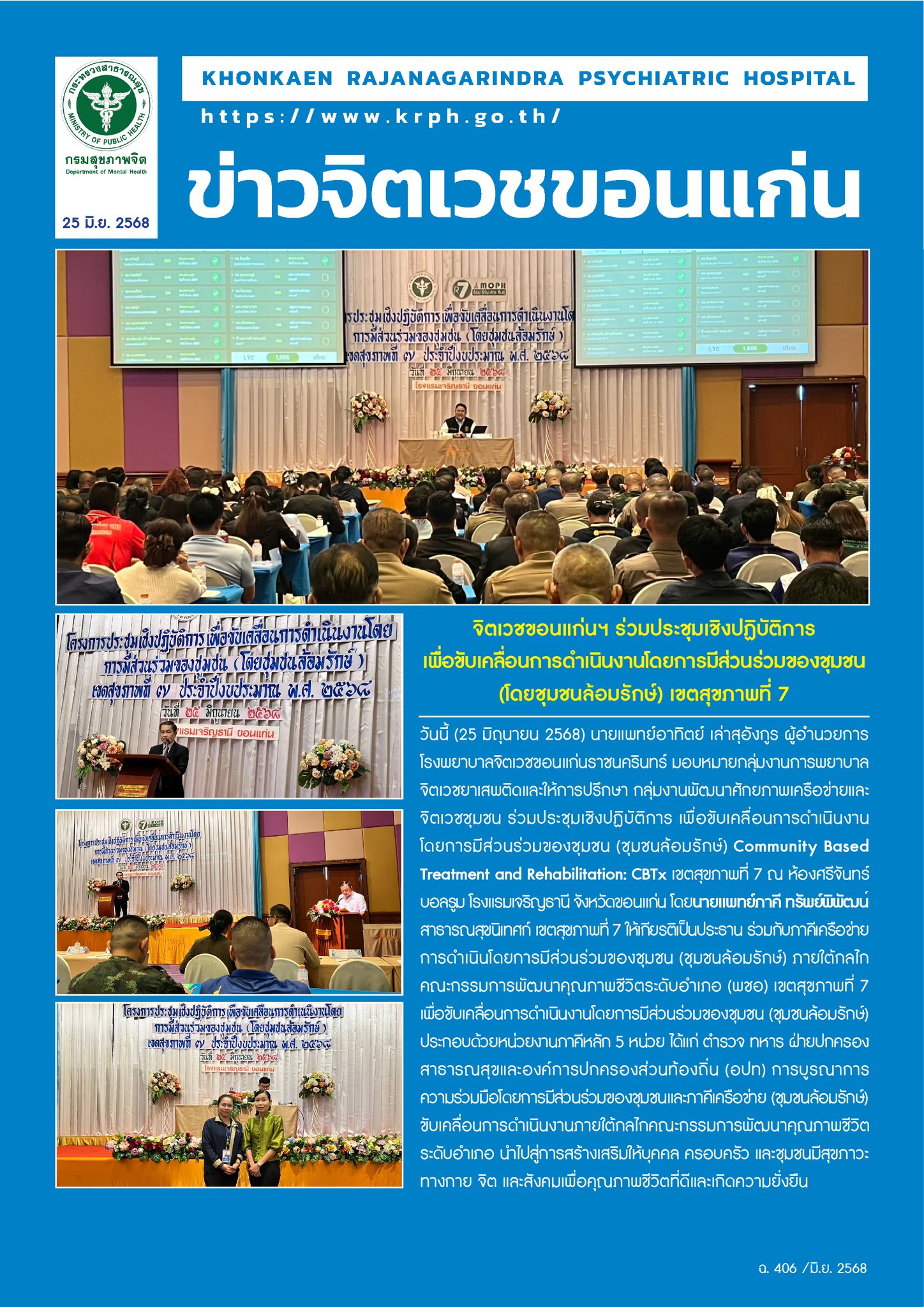 ภาพข่าว