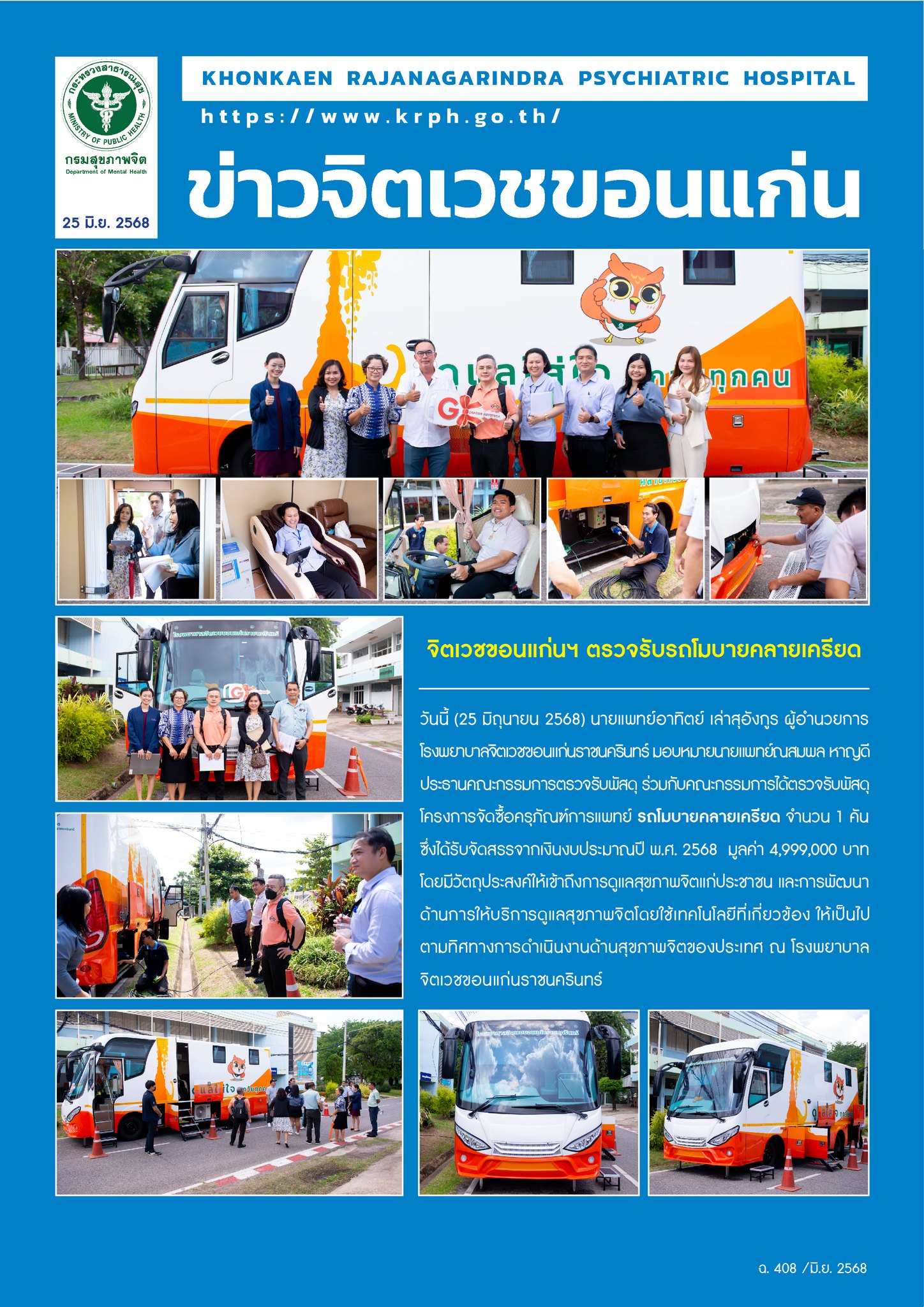 ภาพข่าว