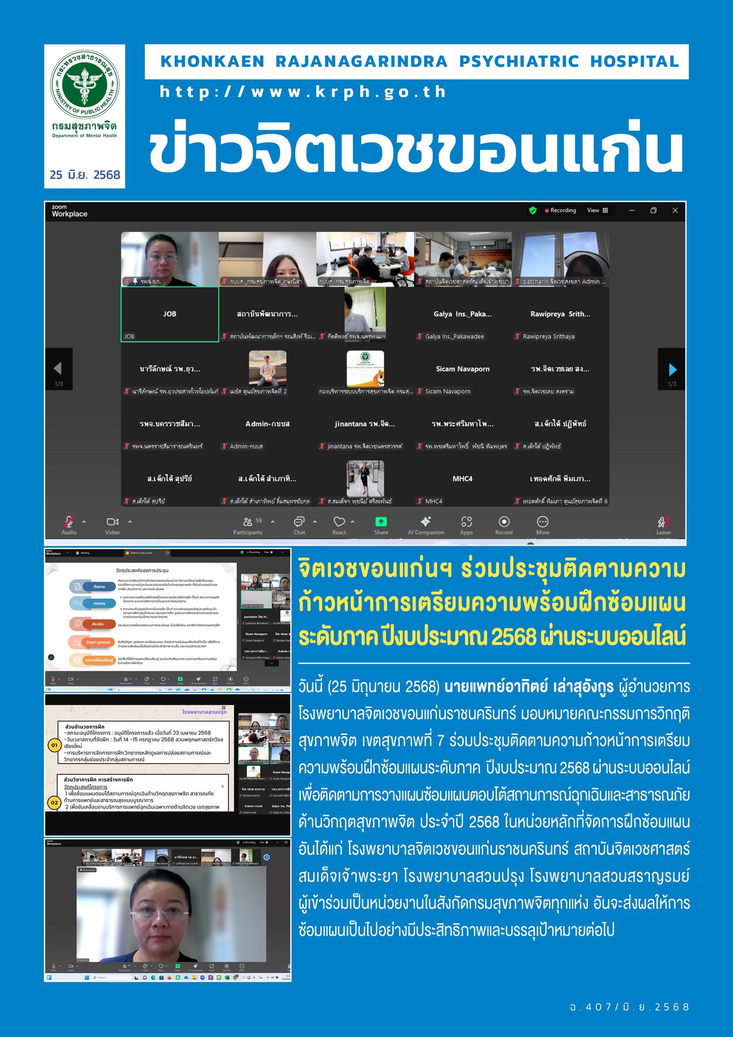 ภาพข่าว