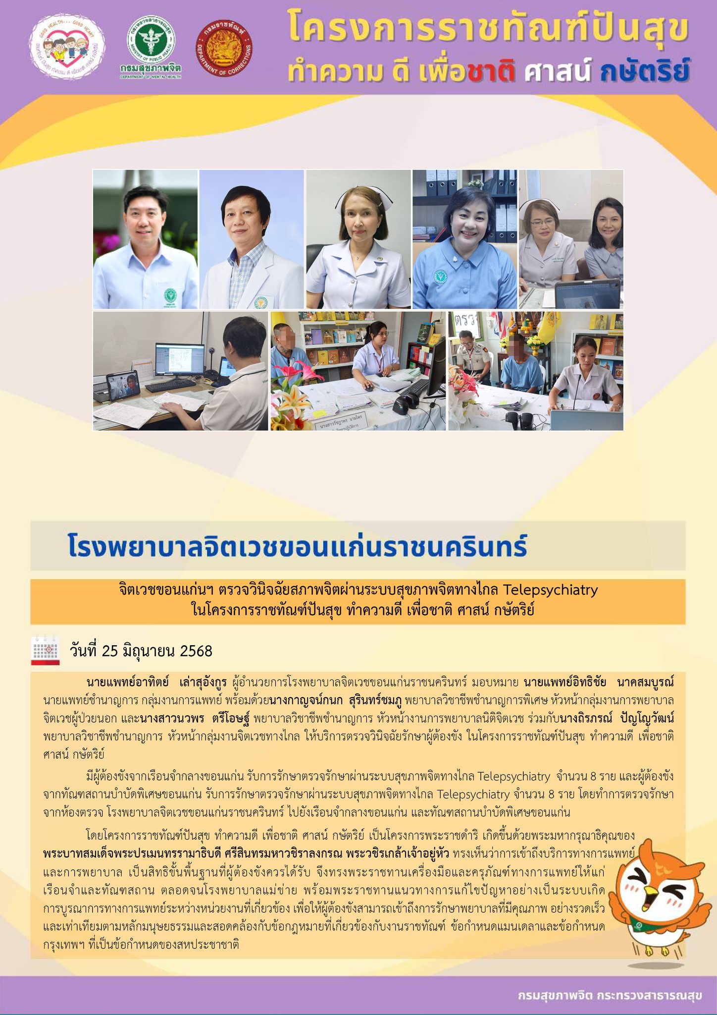 ภาพข่าว