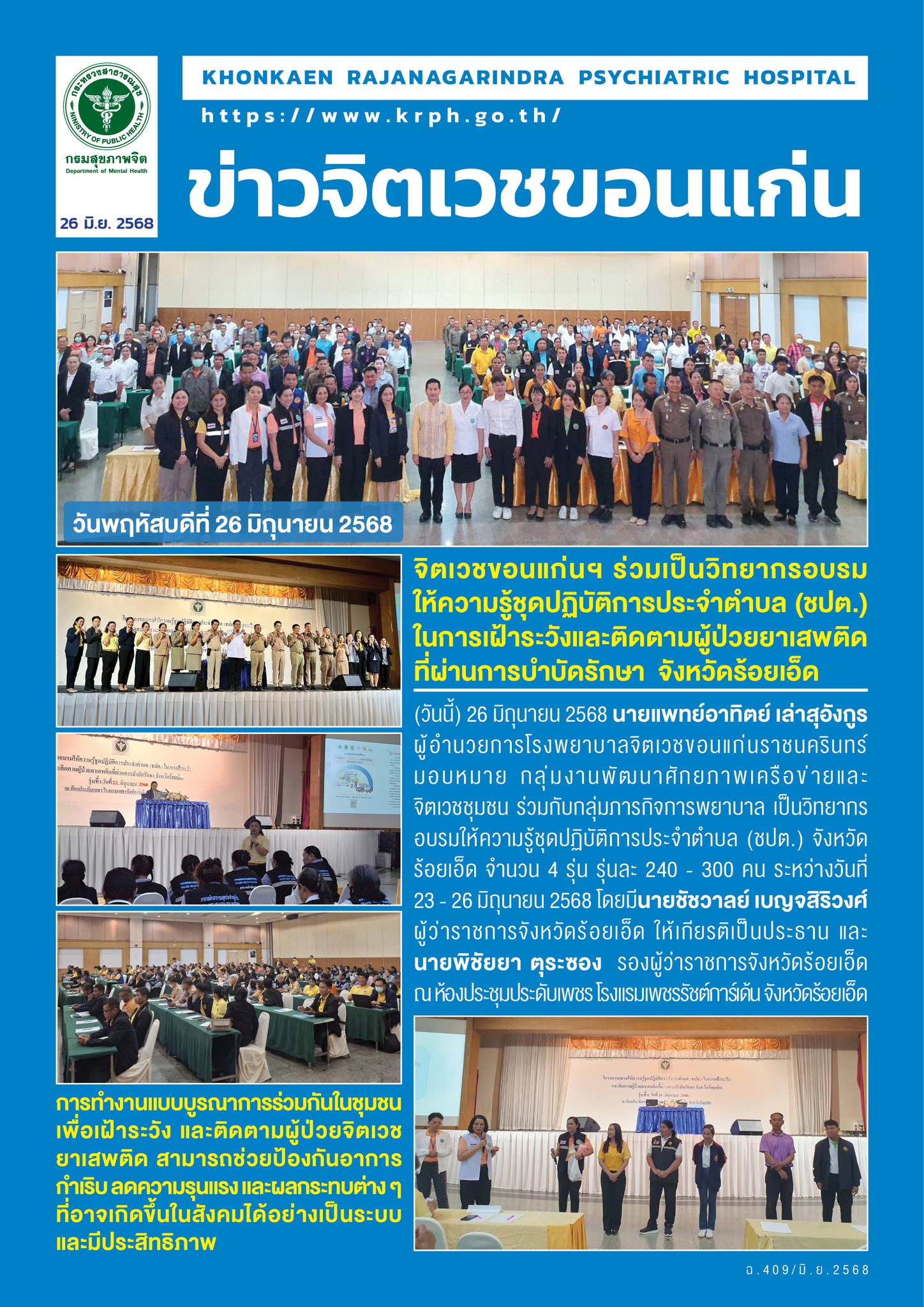 ภาพข่าว