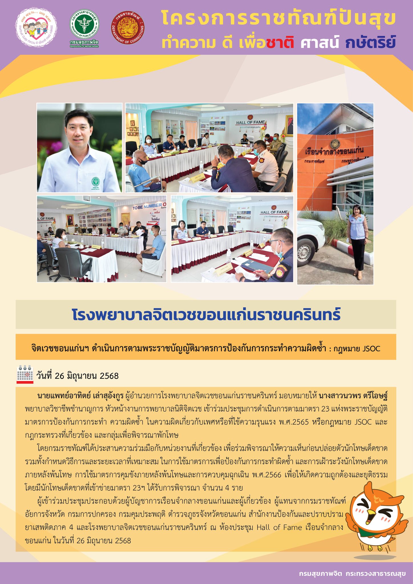 ภาพข่าว