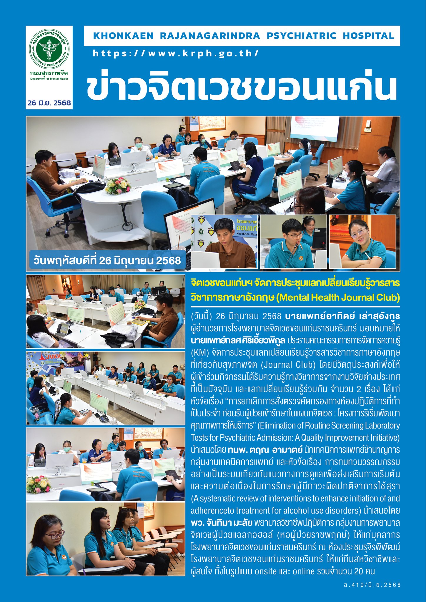 ภาพข่าว