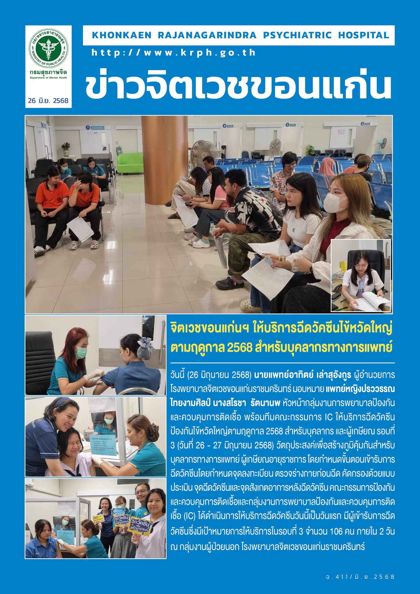 ภาพข่าว