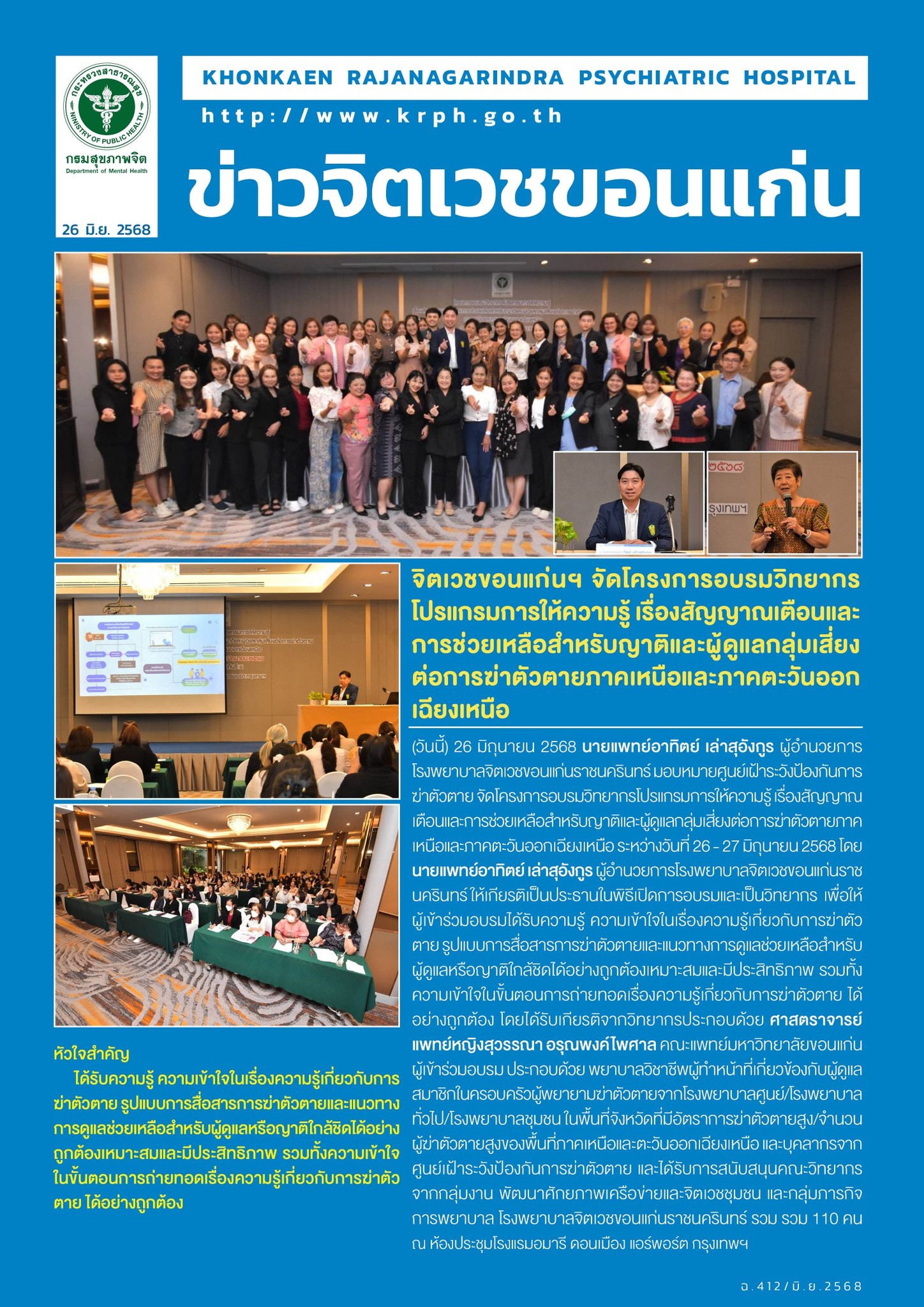 ภาพข่าว