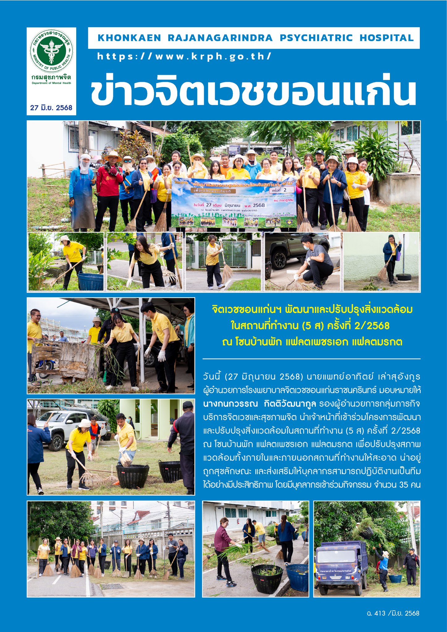 ภาพข่าว