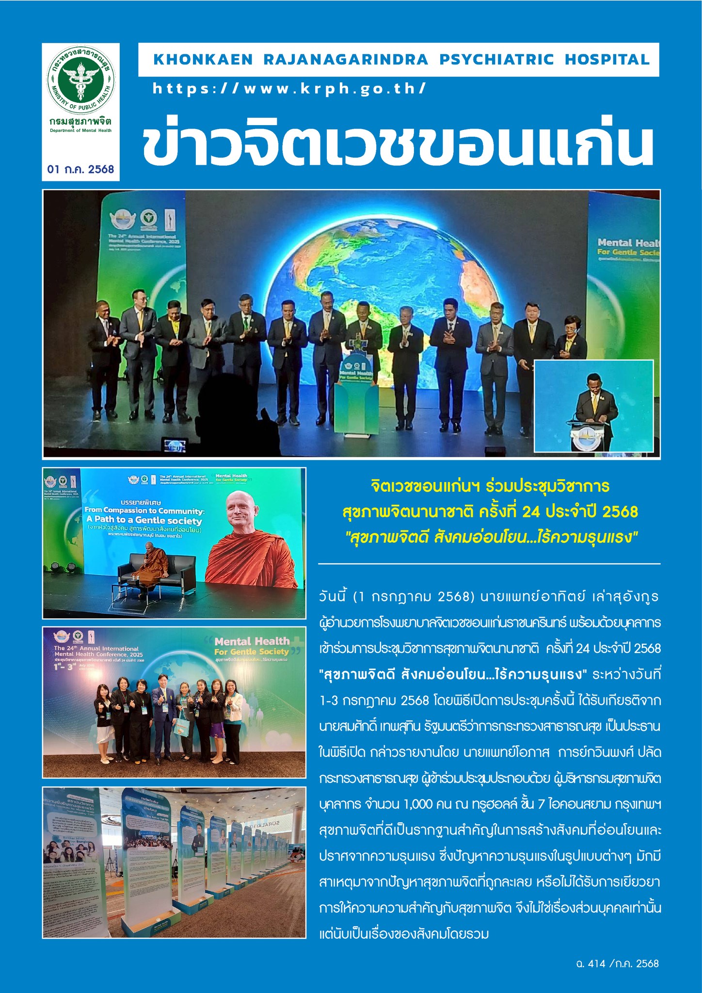 ภาพข่าว