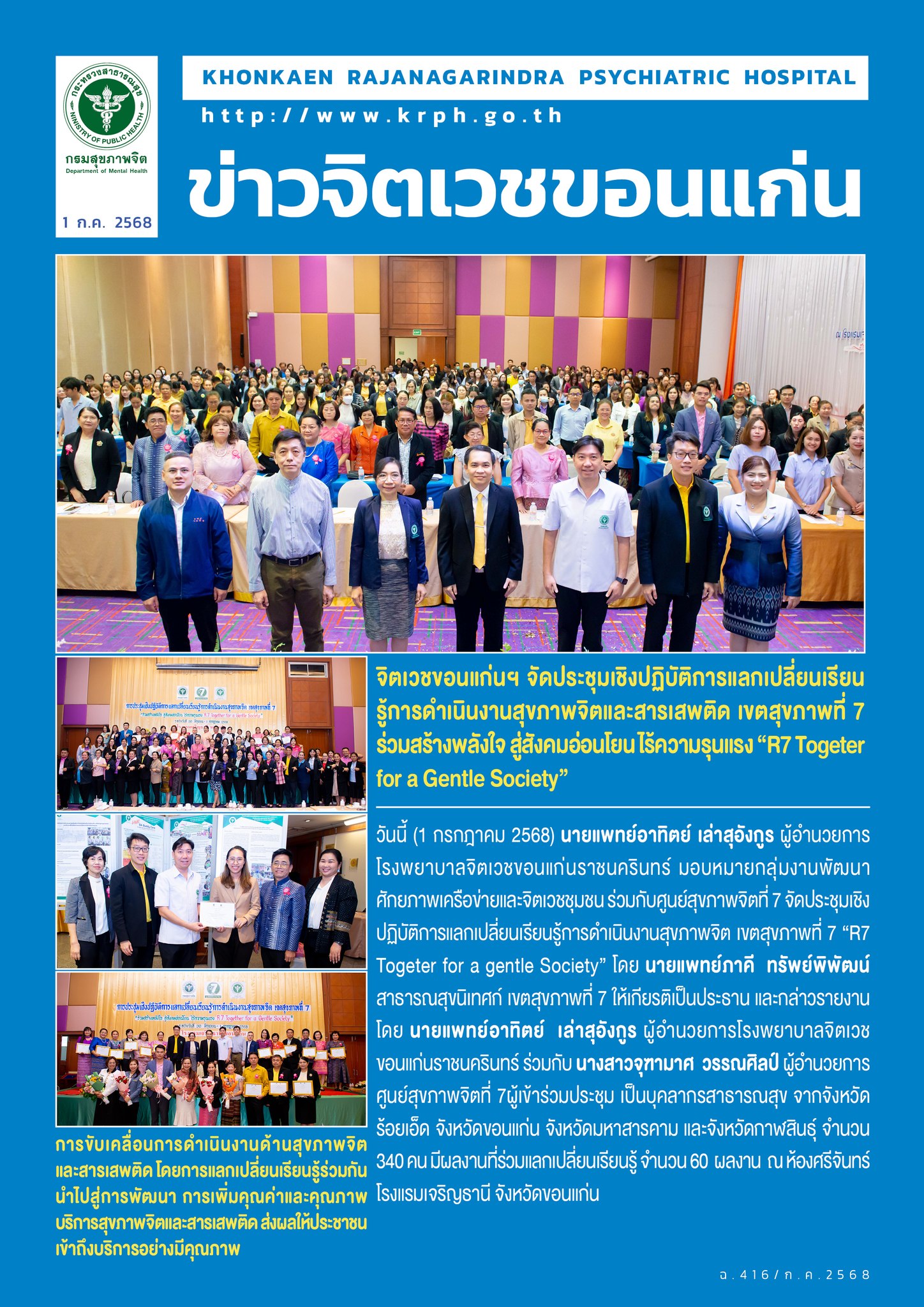 ภาพข่าว