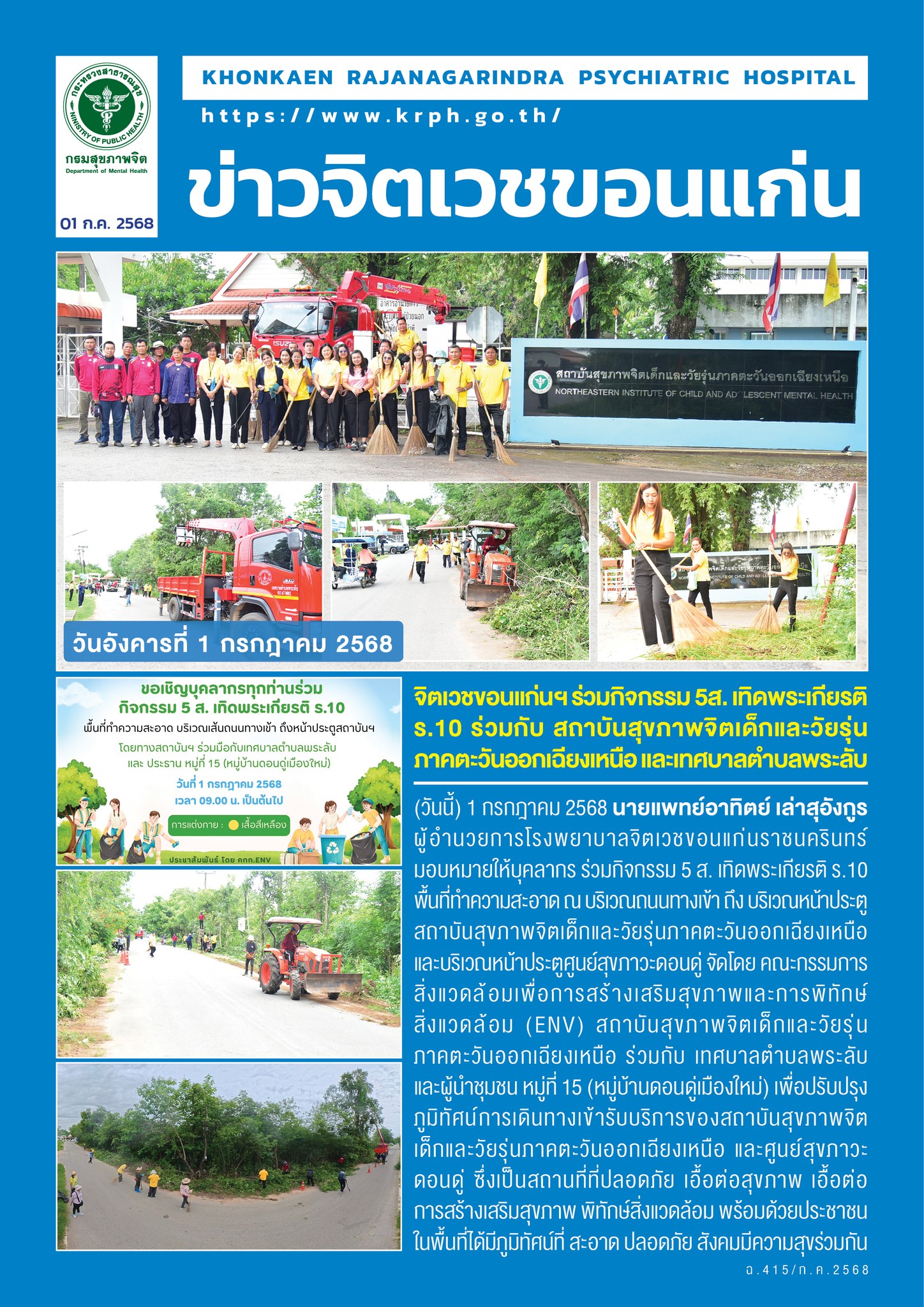 ภาพข่าว