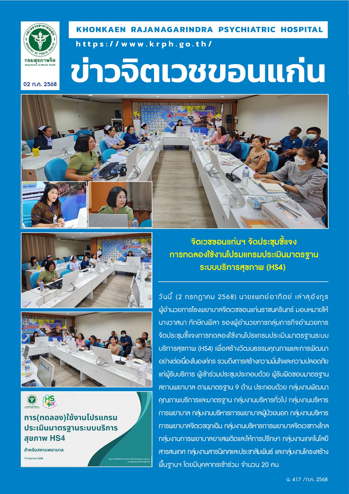 ภาพข่าว