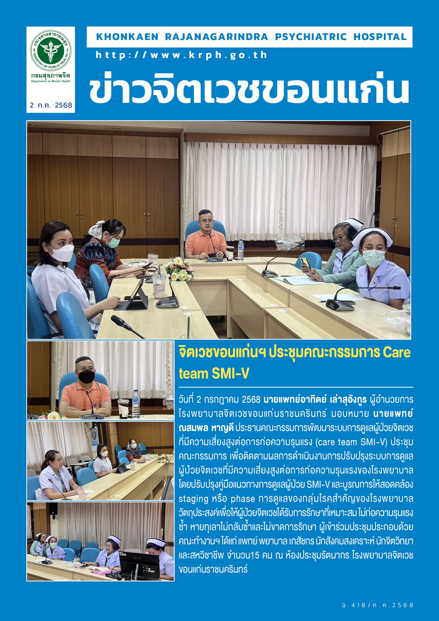 ภาพข่าว