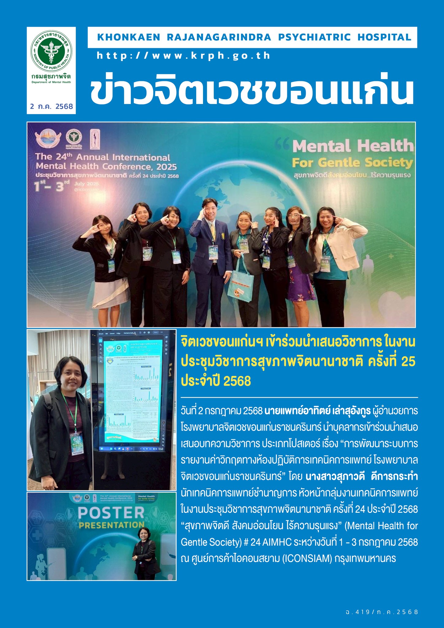 ภาพข่าว