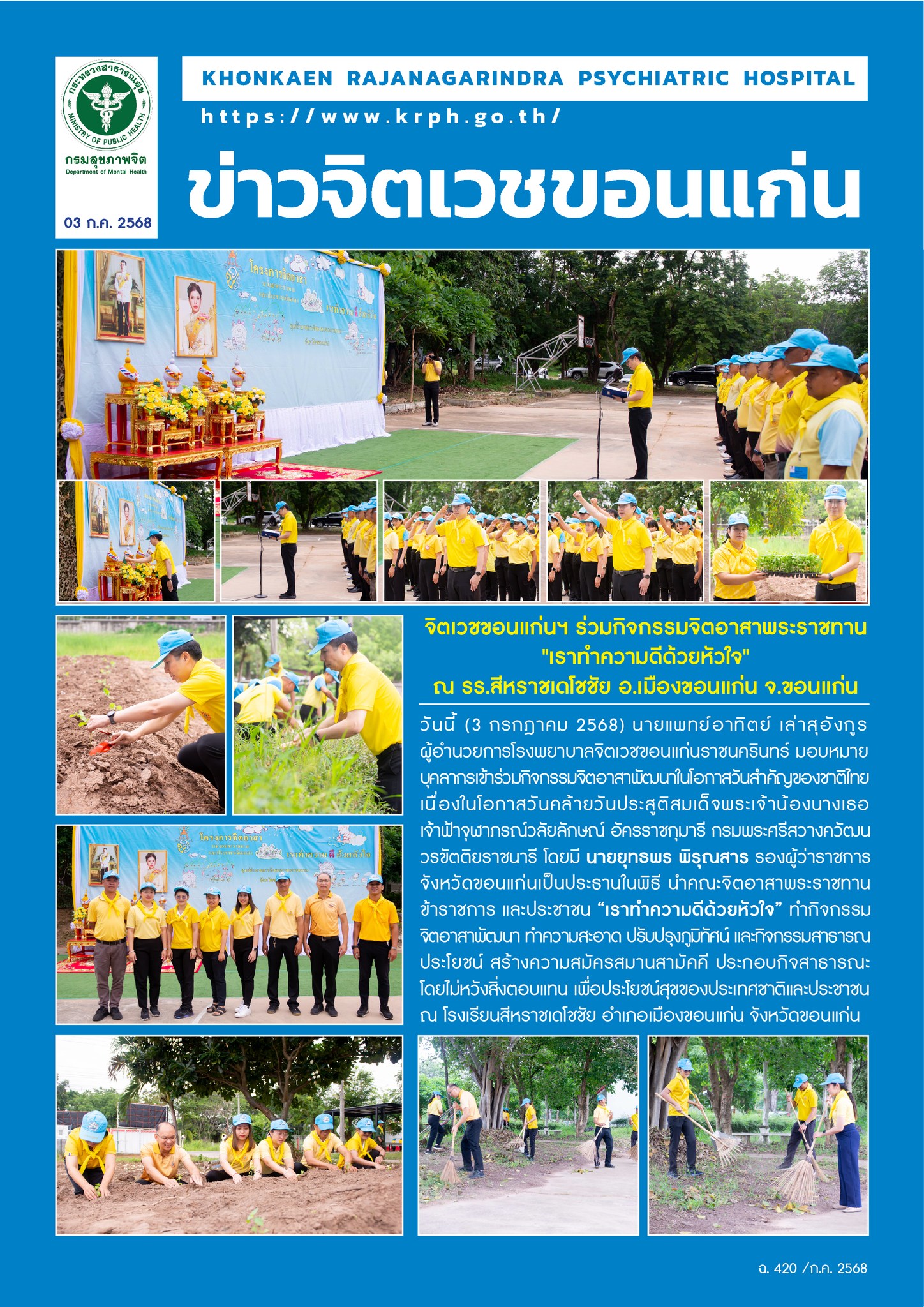 ภาพข่าว