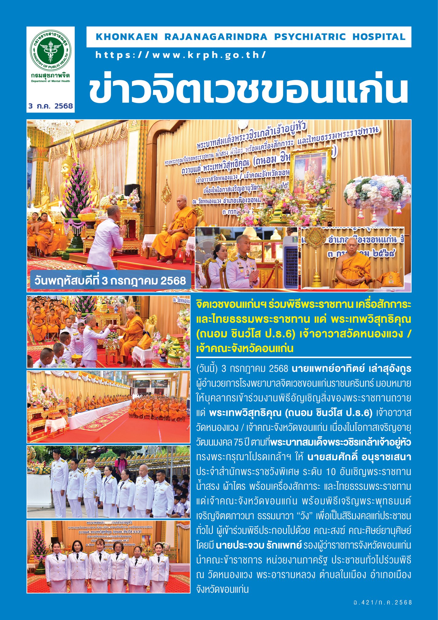 ภาพข่าว