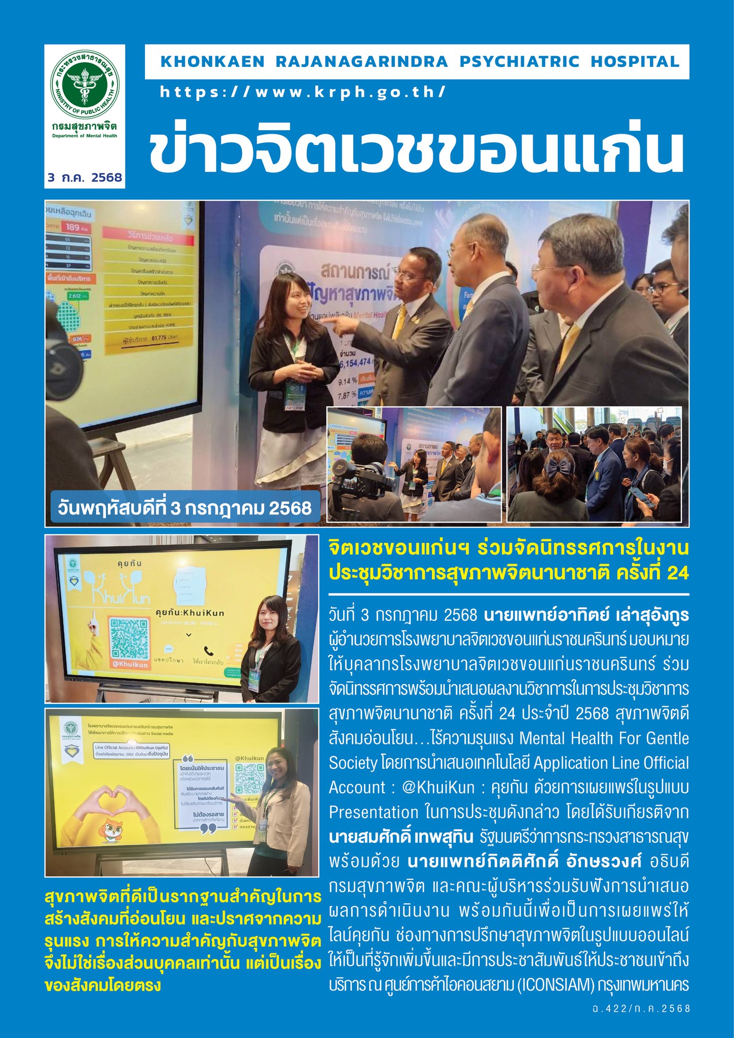 ภาพข่าว