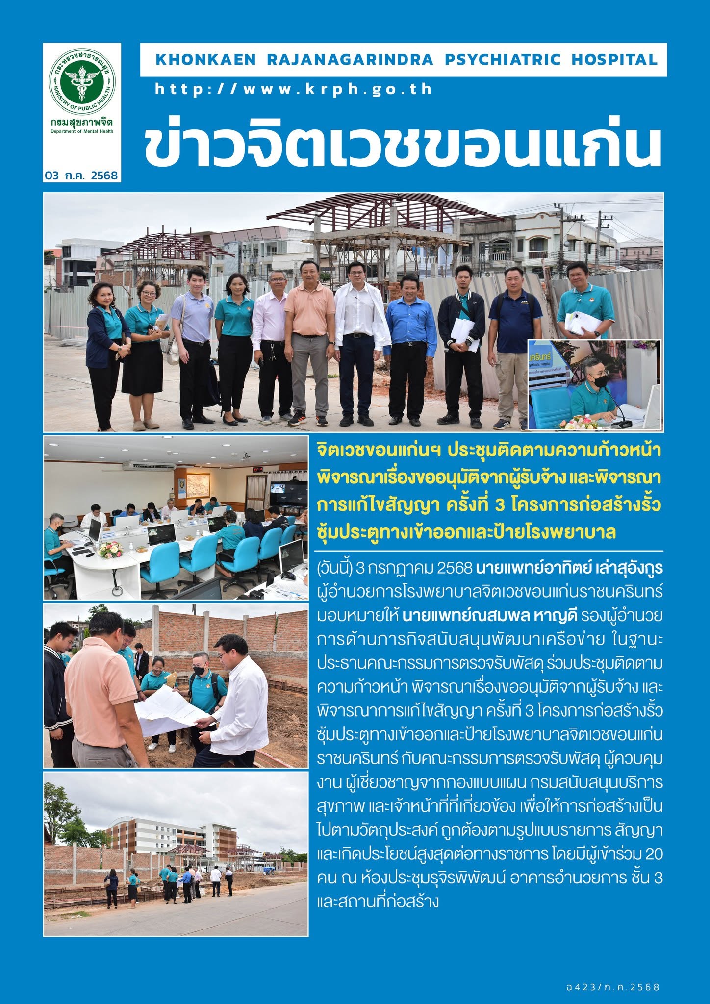 ภาพข่าว