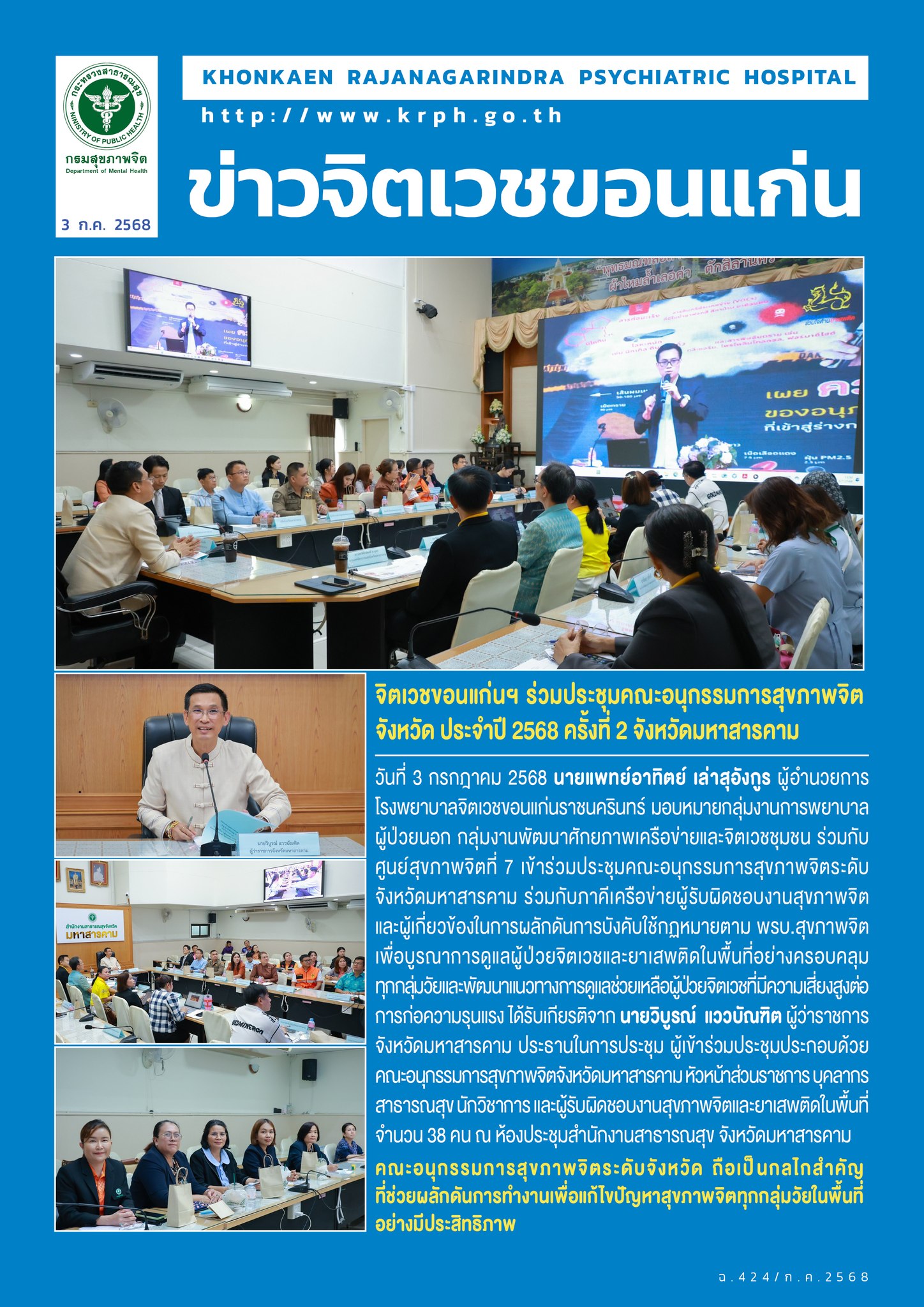 ภาพข่าว