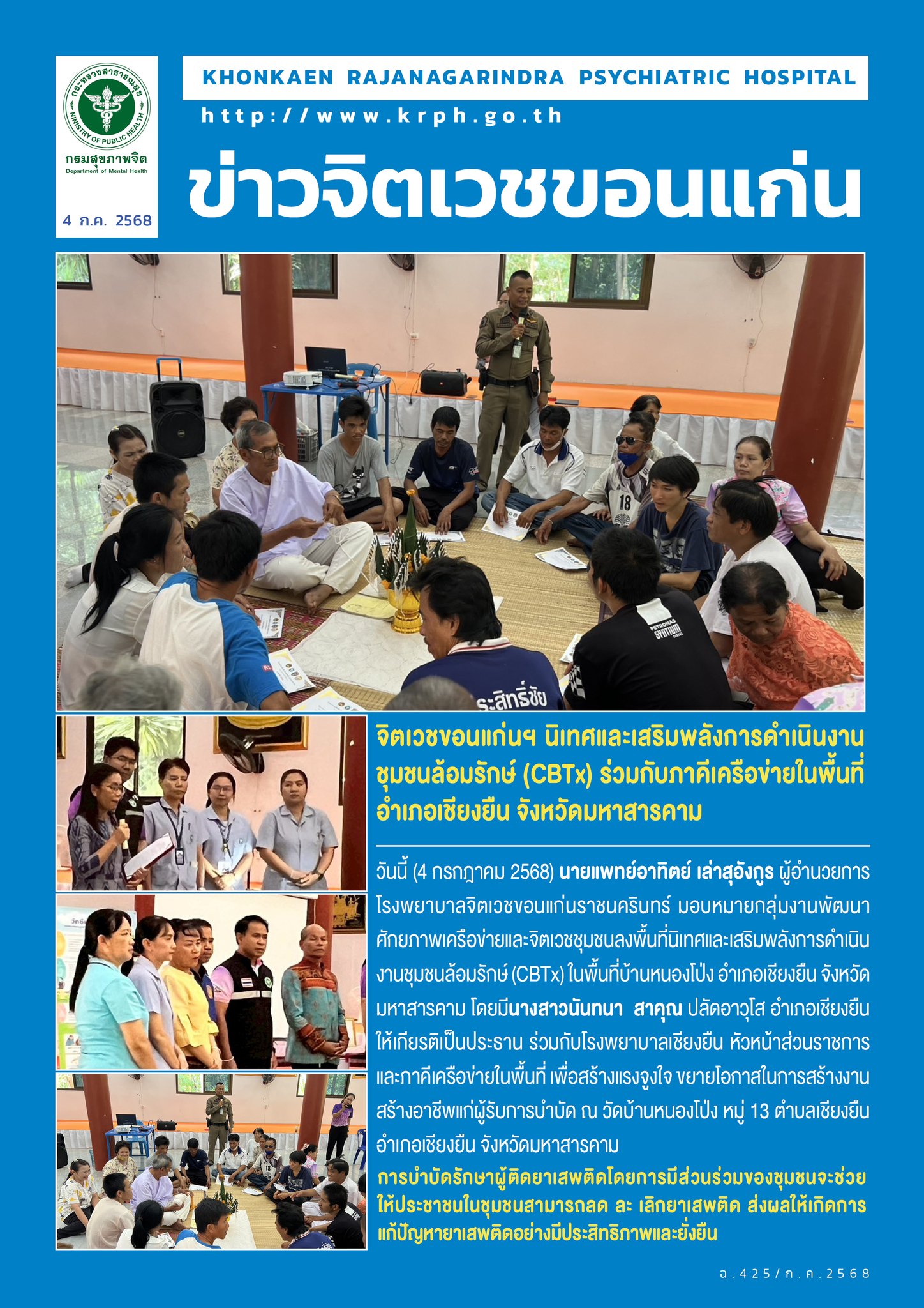 ภาพข่าว