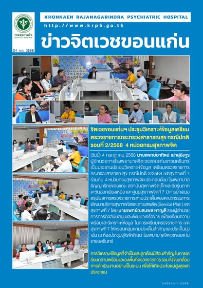 ภาพข่าว