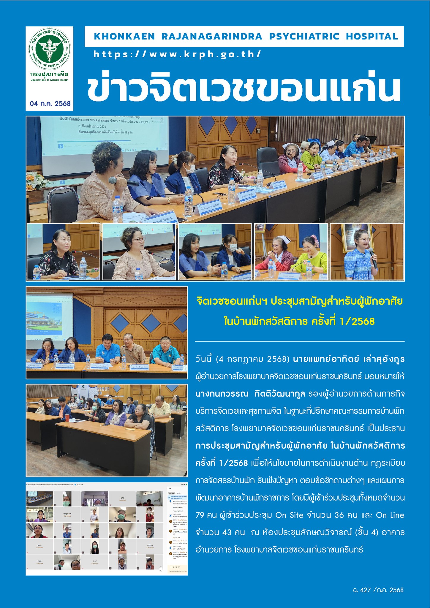 ภาพข่าว