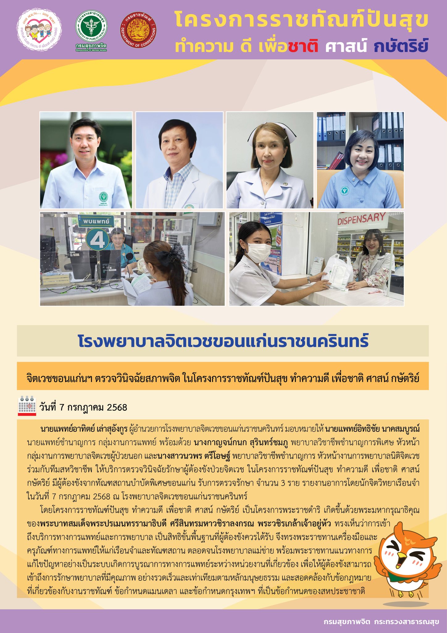 ภาพข่าว