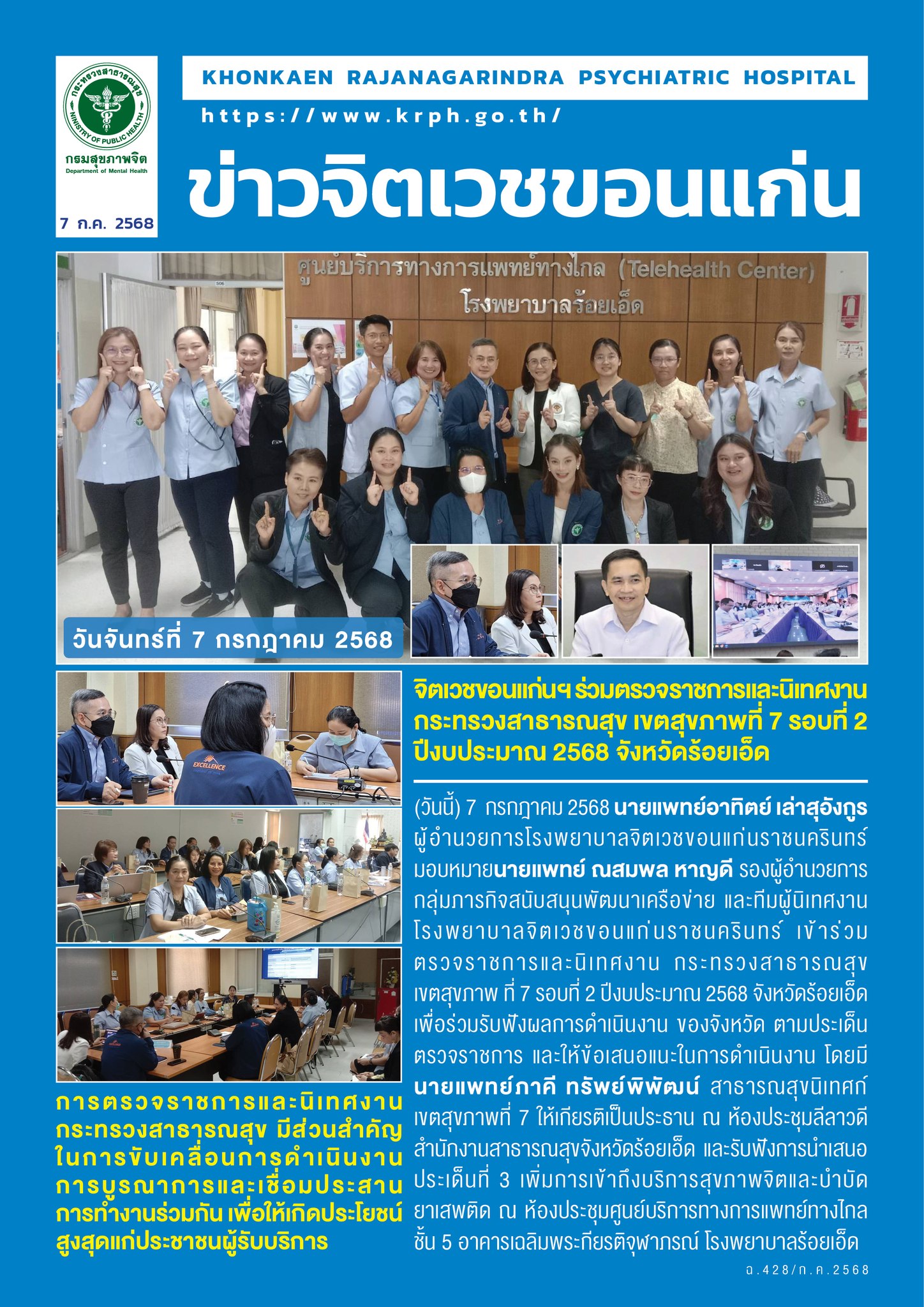 ภาพข่าว