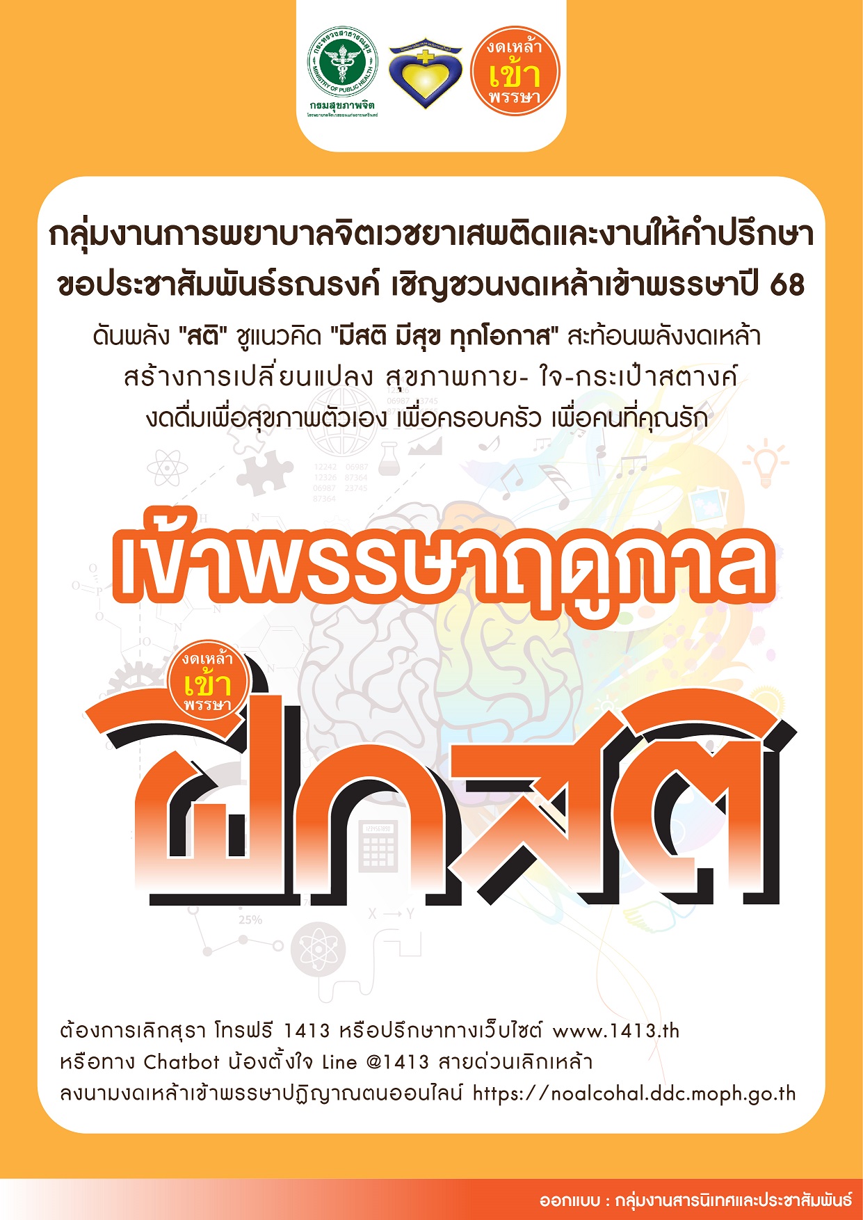 ภาพประกอบ