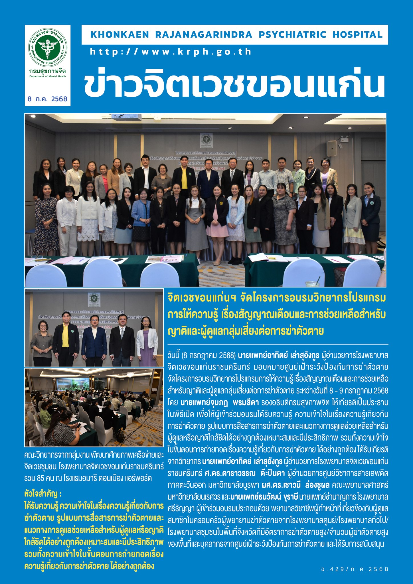 ภาพข่าว