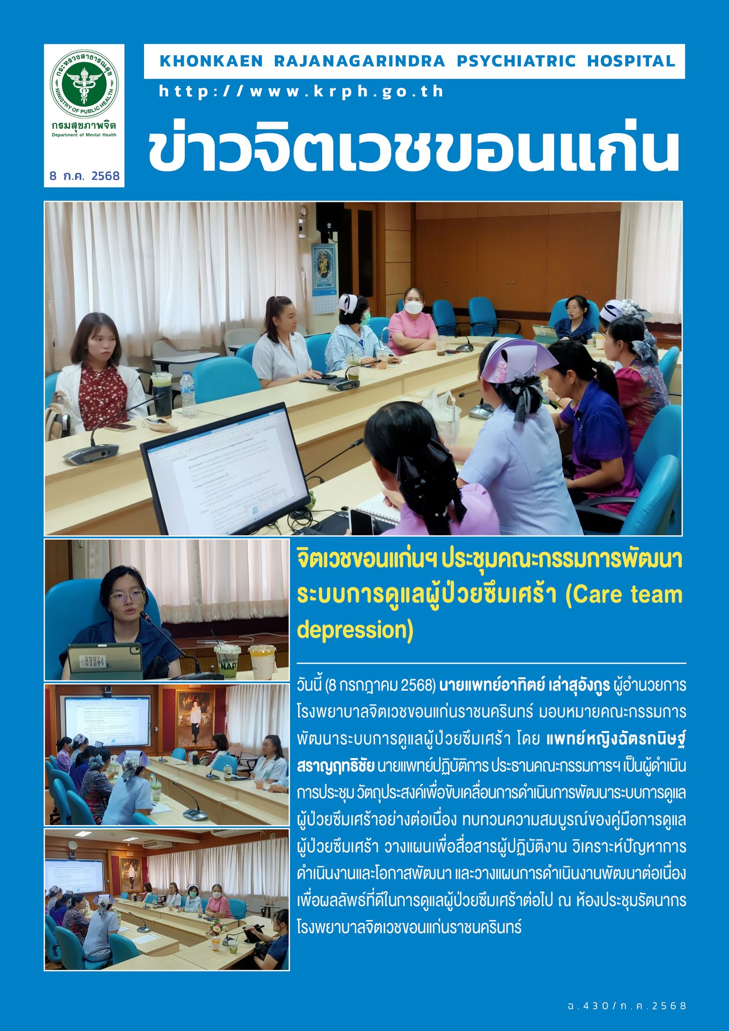 ภาพข่าว