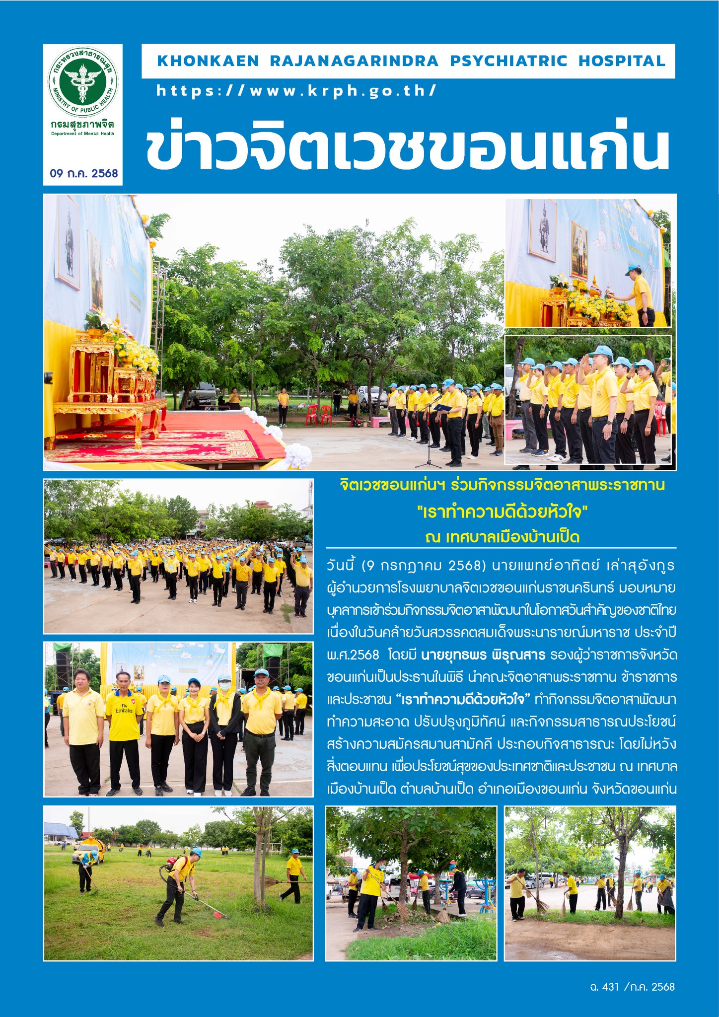 ภาพข่าว