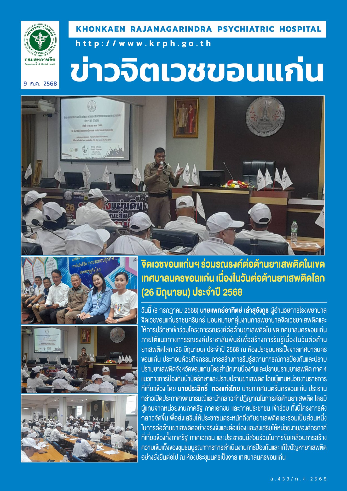 ภาพข่าว