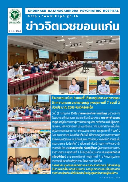 ภาพข่าว