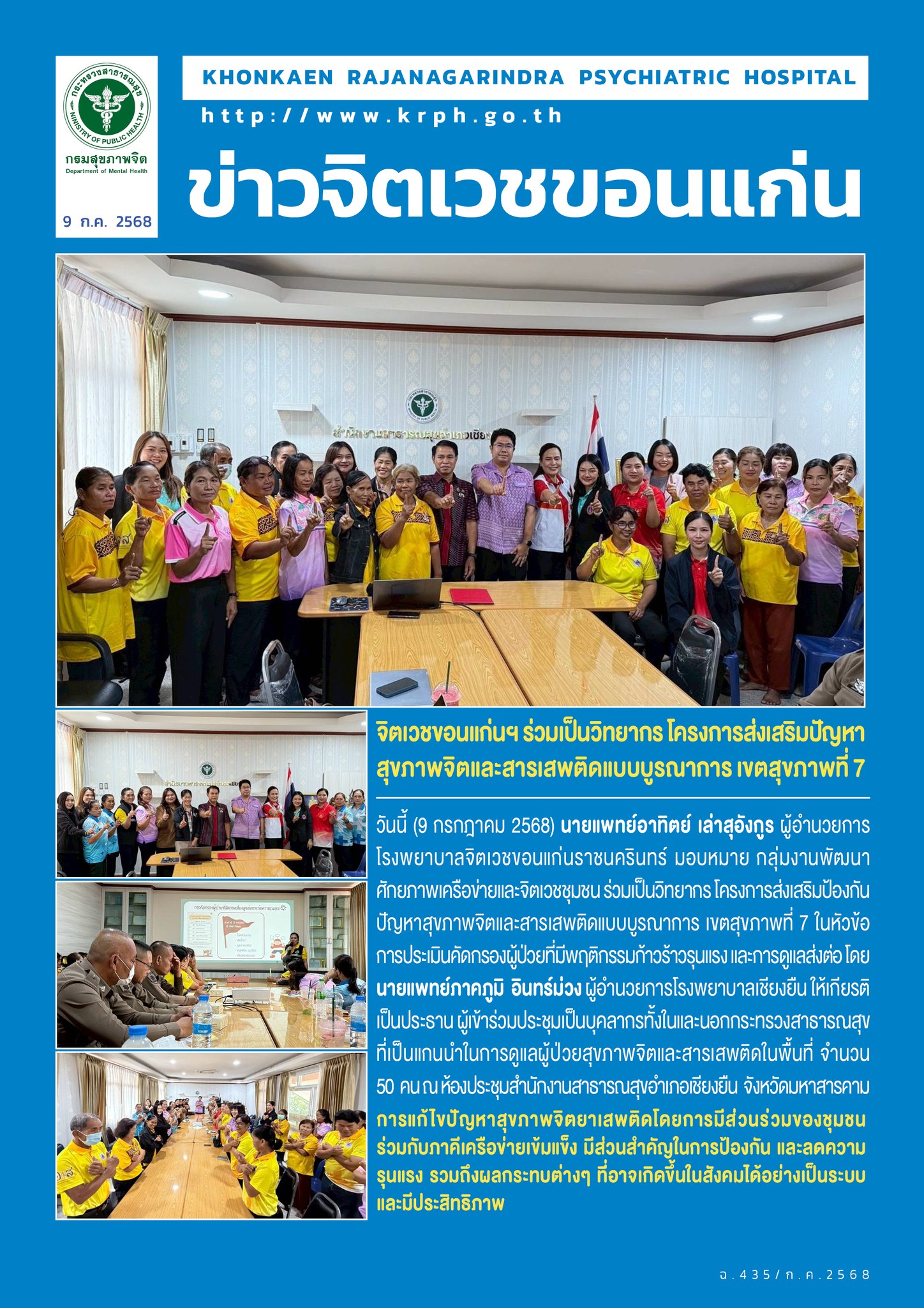 ภาพข่าว