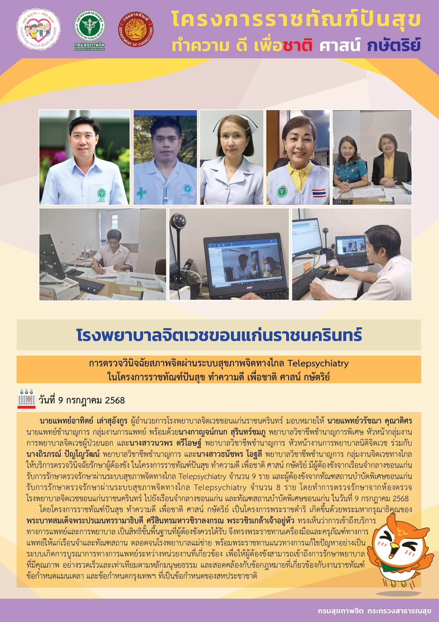 ภาพข่าว