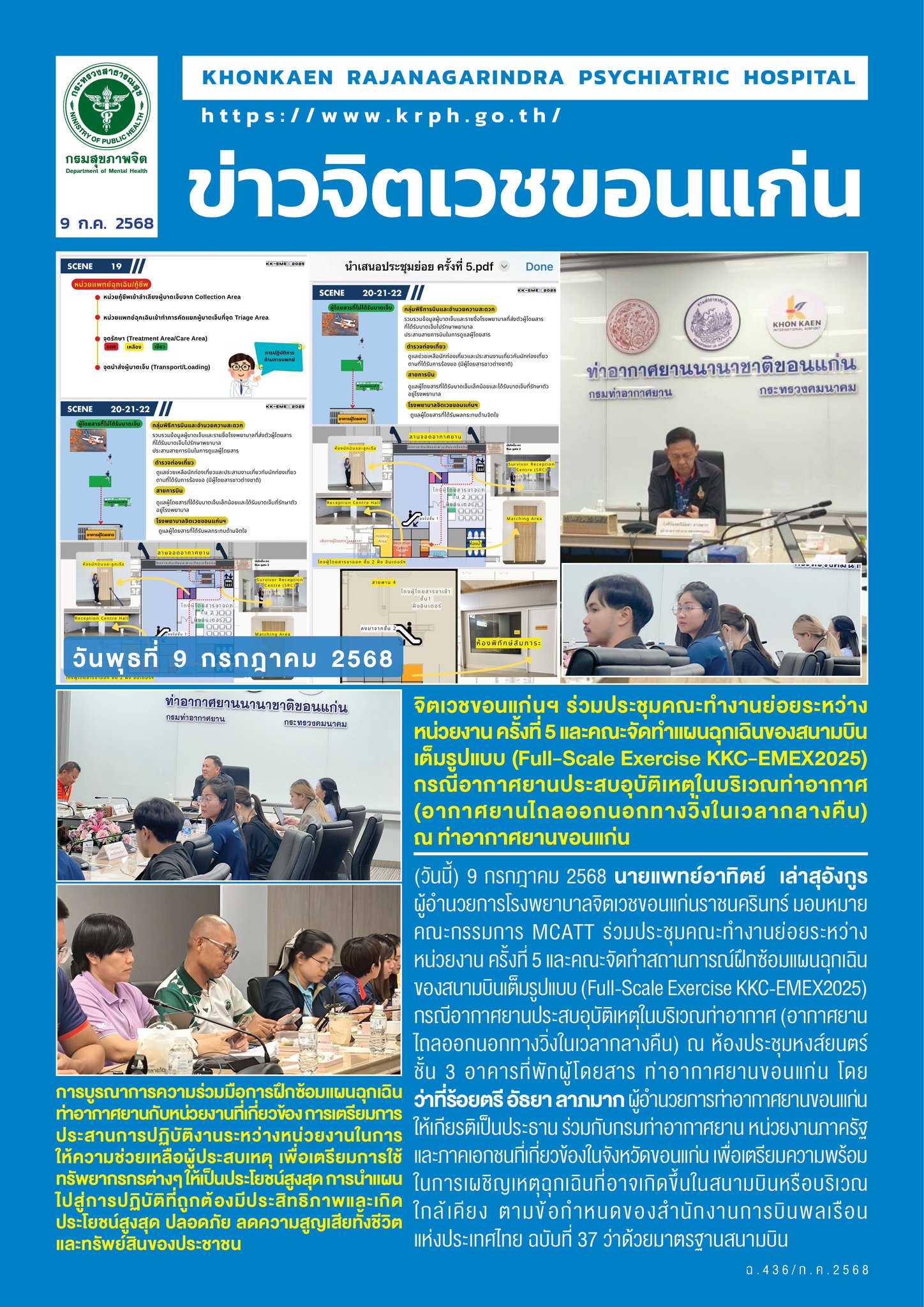 ภาพข่าว