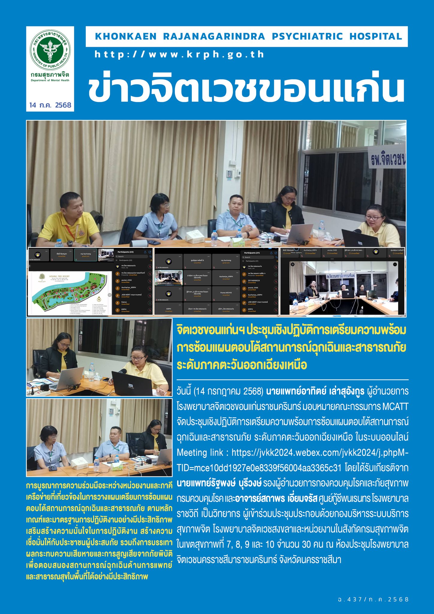 ภาพข่าว