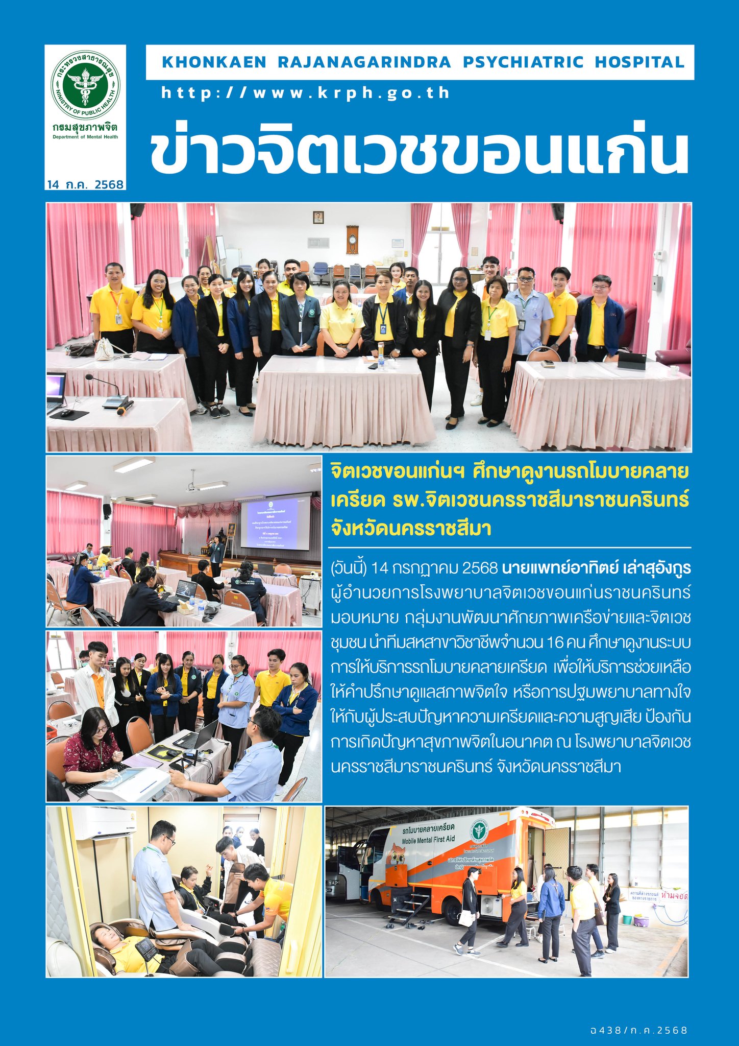 ภาพข่าว