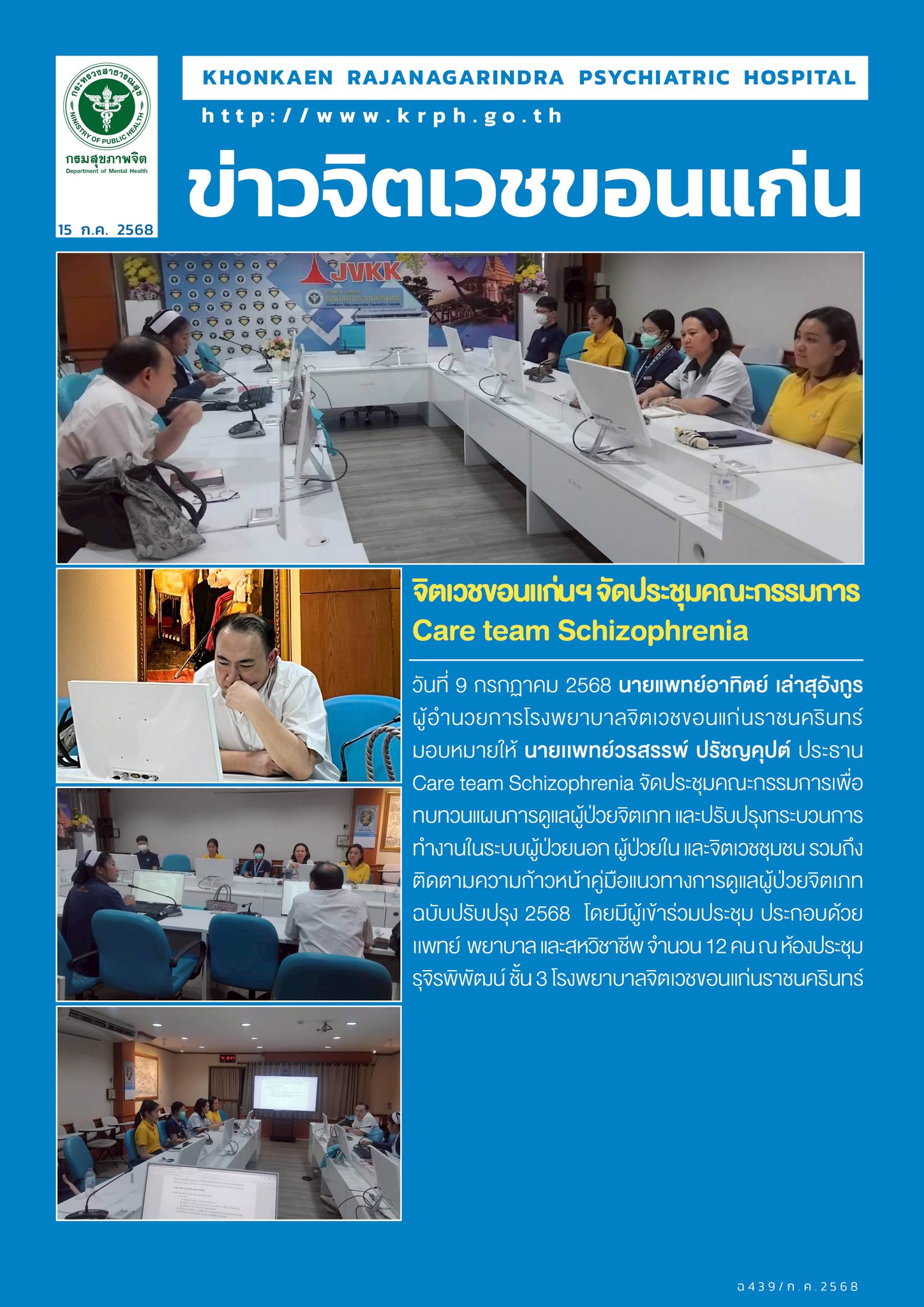 ภาพข่าว