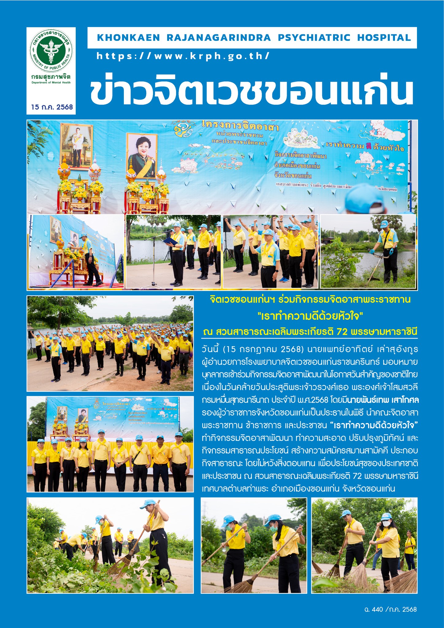 ภาพข่าว