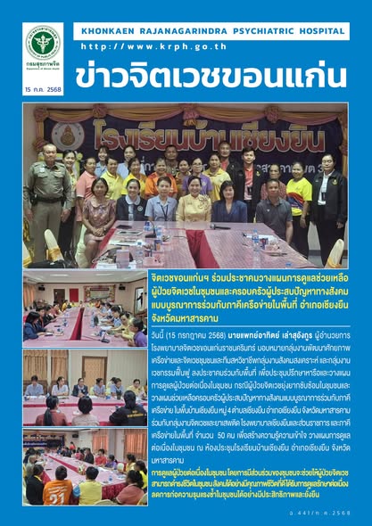 ภาพข่าว