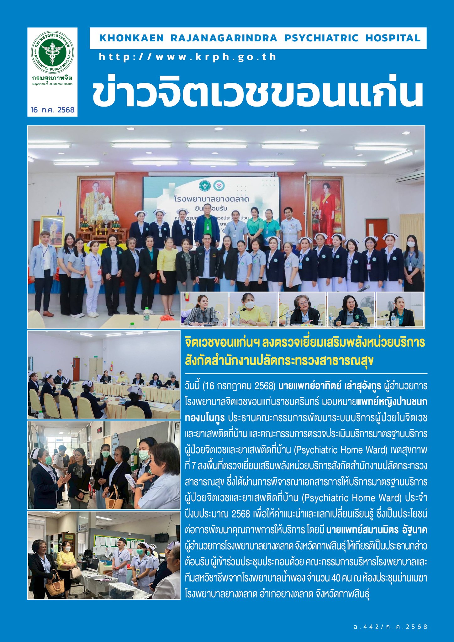 ภาพข่าว