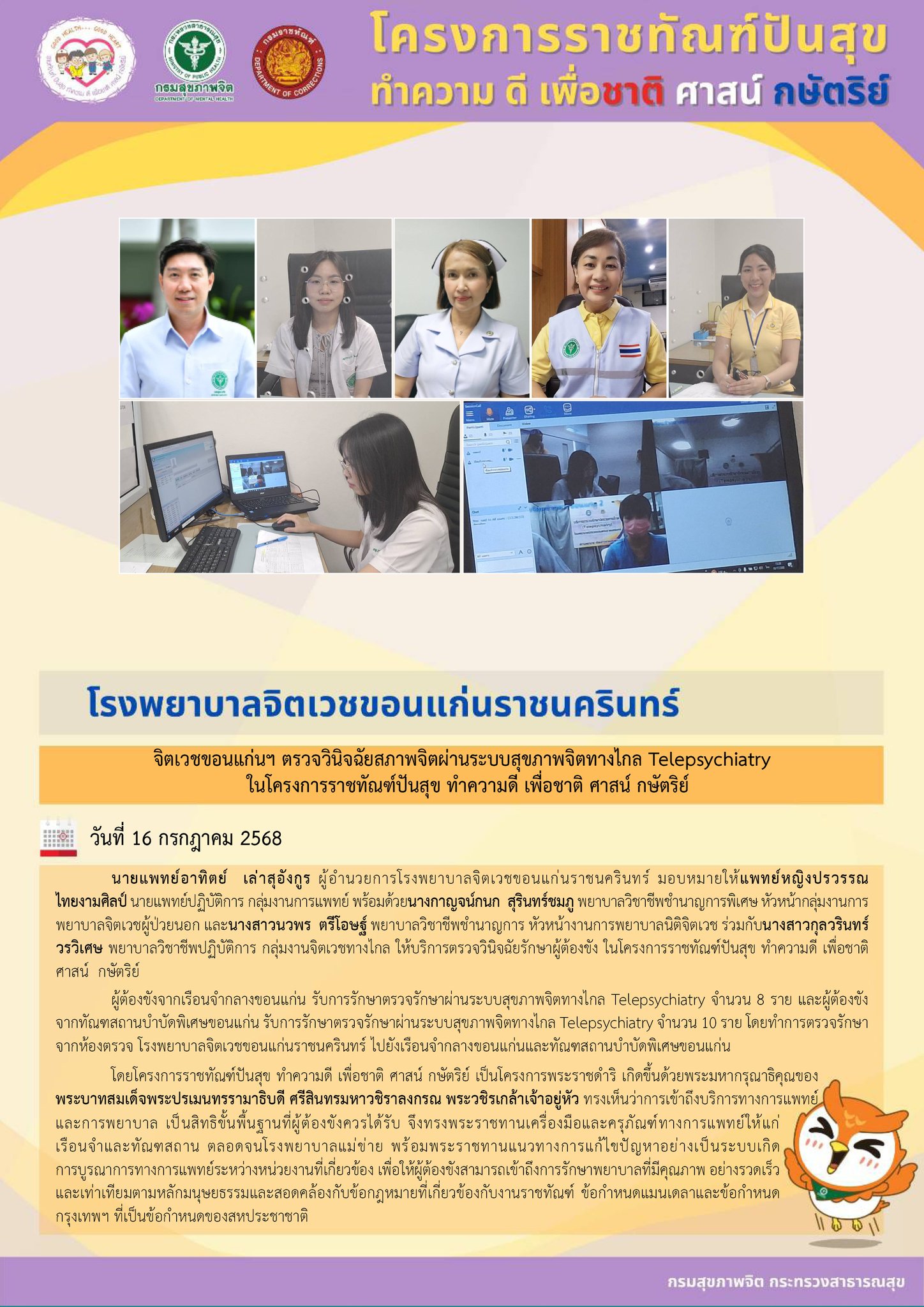 ภาพข่าว