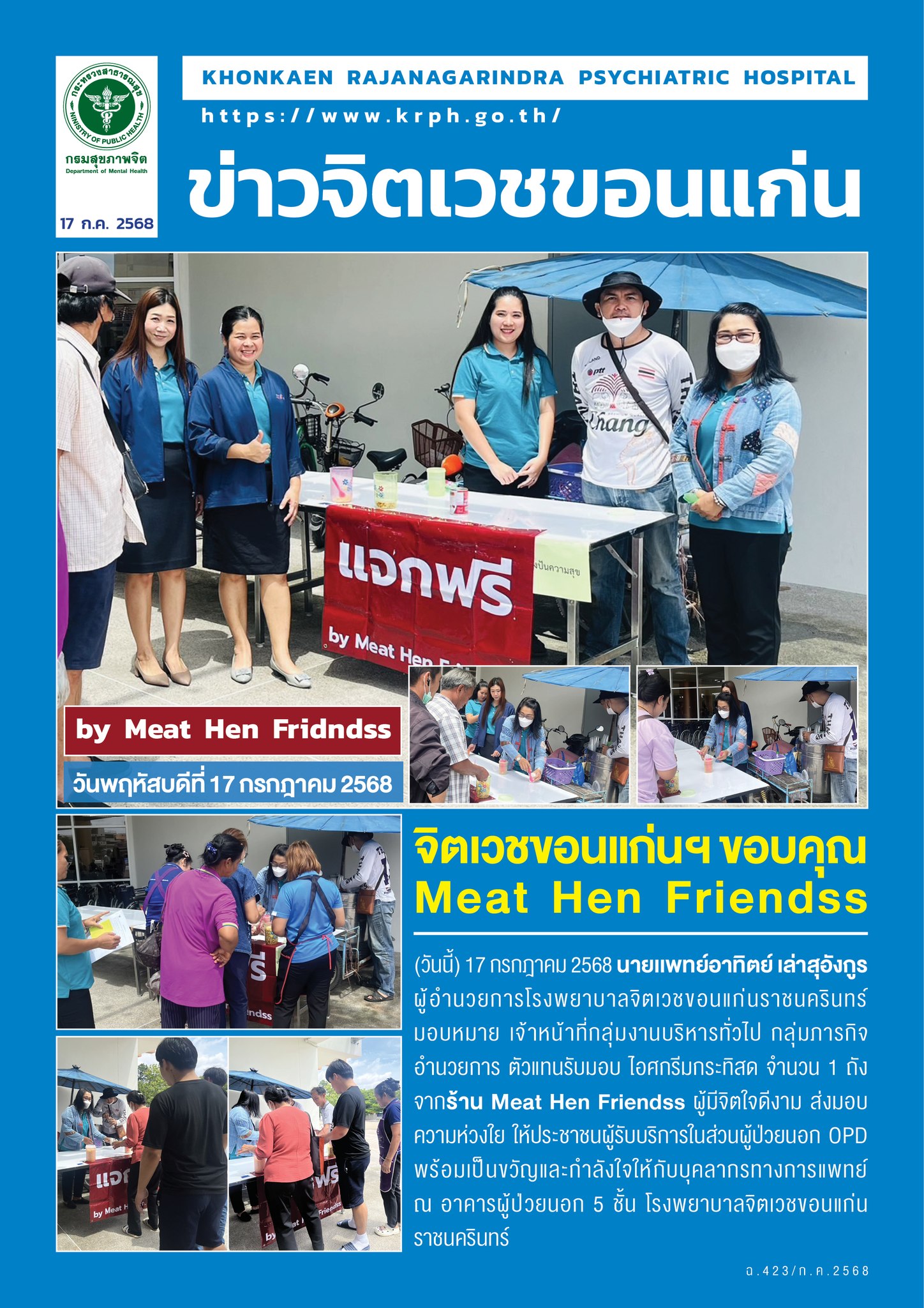 ภาพข่าว